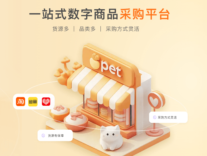 数字权益官网影视会员卡券批发流程